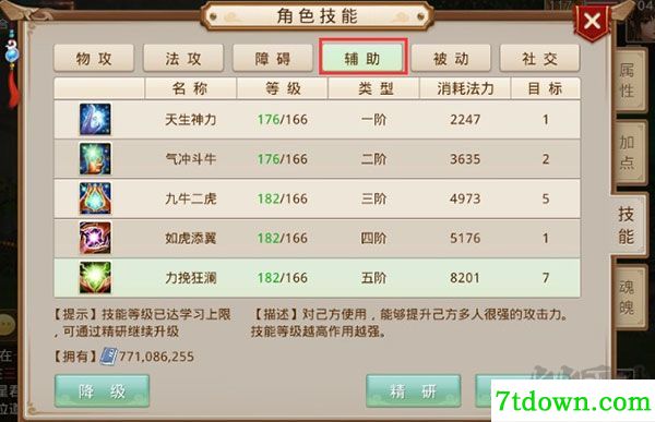 问道官方正版