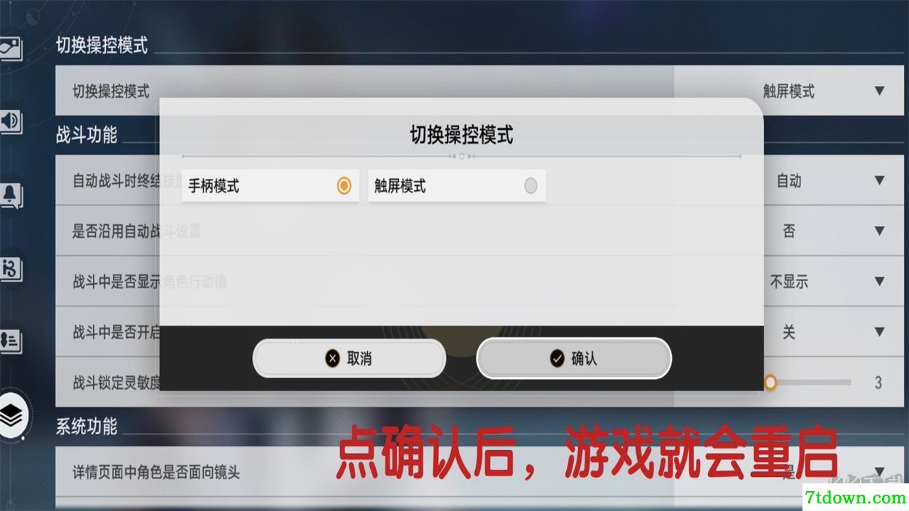云星穹铁道