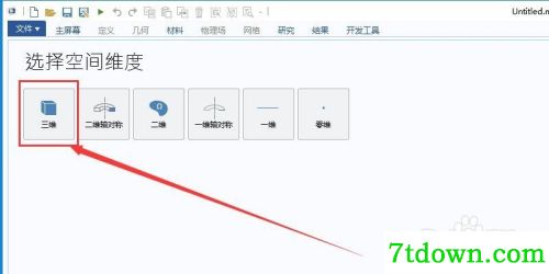怎么导入模型4