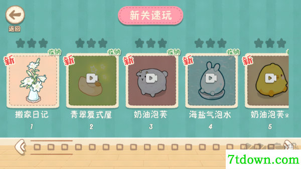 筑梦之旅