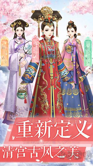 后宫宛如传怀旧版 v1.3.0安卓版