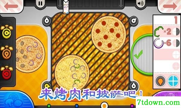 老爹烧烤店免费版