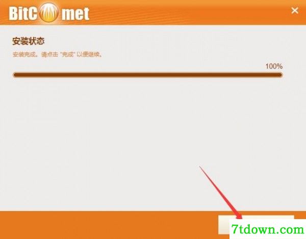 安装步骤6