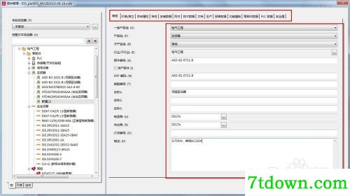 EPLAN P8 2.9内购版如何新建部件5