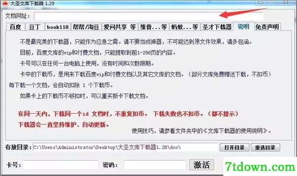 怎么激活破解3
