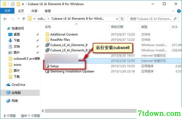 Steinberg Cubase Pro安装图1