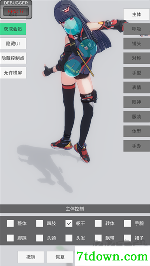 手办模特怎么玩截图5