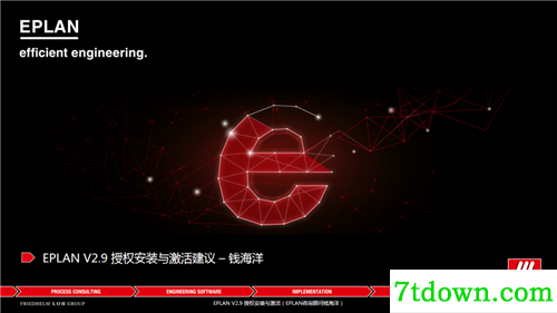 EPLAN P8 2.9内购版1