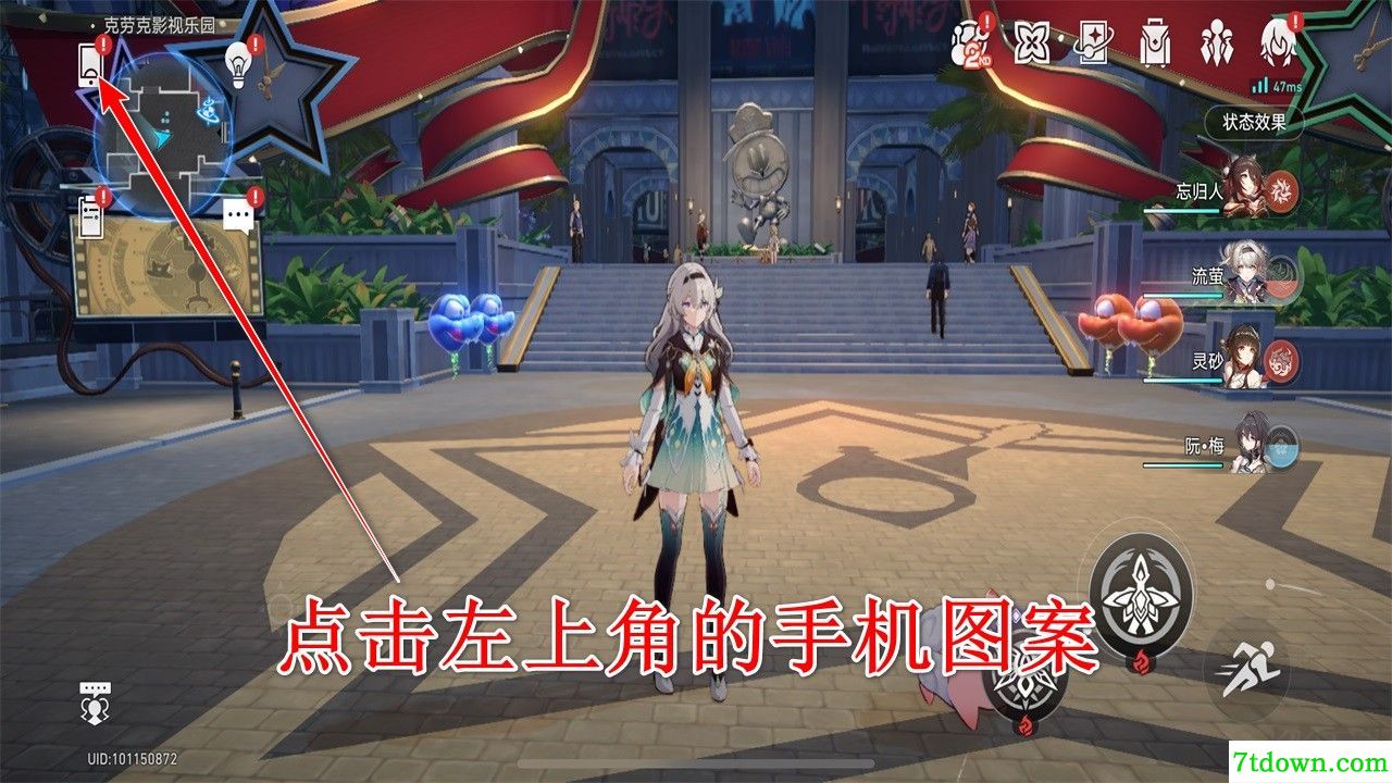 云星穹铁道