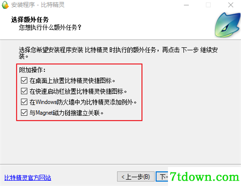 安装步骤4