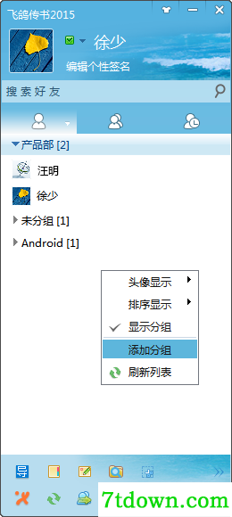 使用教程3