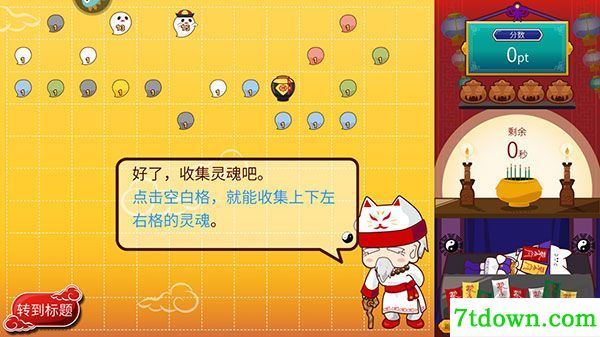 阴阳之恋九游版