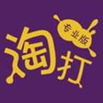 淘打官方版下载-淘打v5（批量打单软件）最新版下载