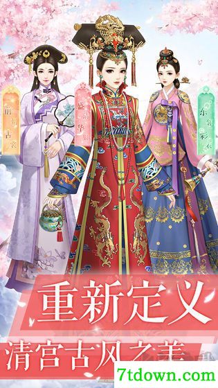 后宫宛如传怀旧版