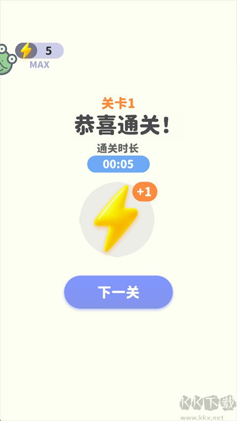 箭头爱消除正版 v1.0.3安卓版