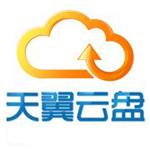 天翼云盘电脑版下载-天翼云盘 v6.1.1 免费版下载-七天软件园