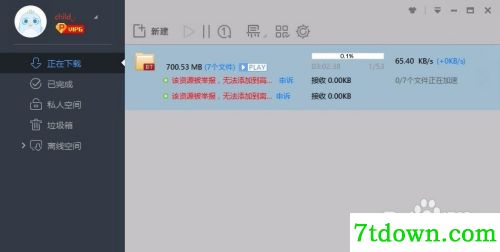 怎么破解高速通道2