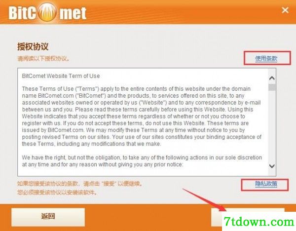安装步骤2