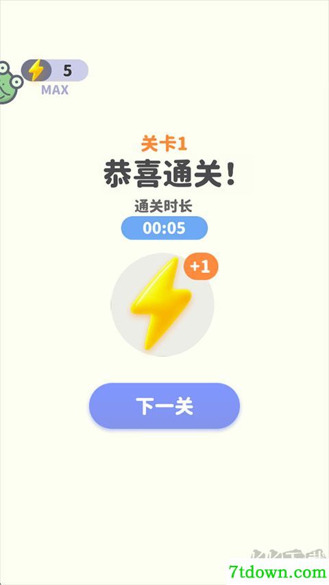 箭头爱消除官方正版