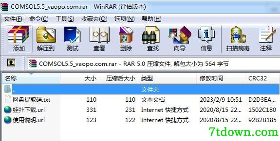 COMSOL下载包预览图