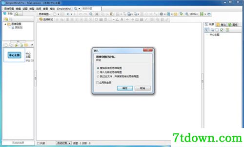 SimpleMind Pro使用教程4