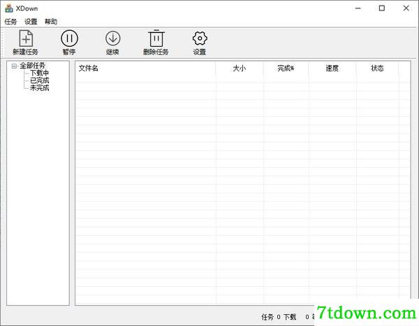 xdown下载器