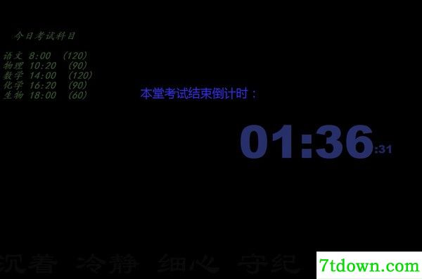 小荷考试自动广播系统