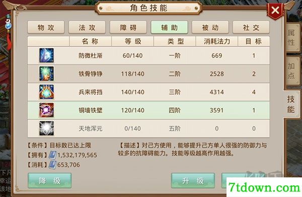 问道官方正版