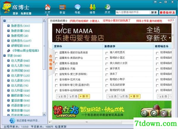成博士教育平台<a href=http://www.vaopo.com/ target=_blank class=infotextkey>软件下载</a>