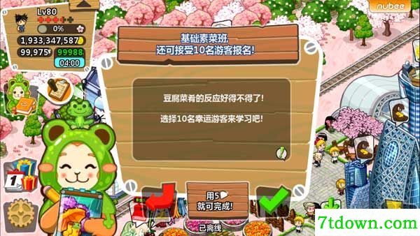 和风物语