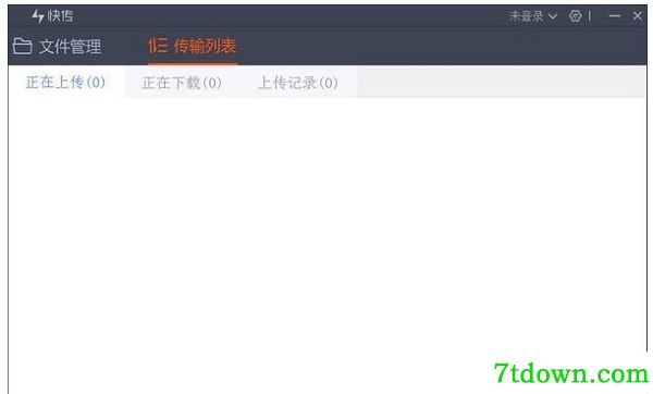 趣看快传完整版下载截图1