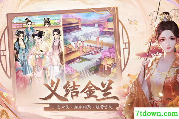 花之舞九游版