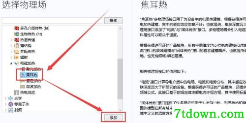 怎么导入模型5