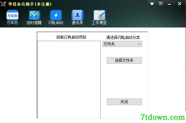主要功能