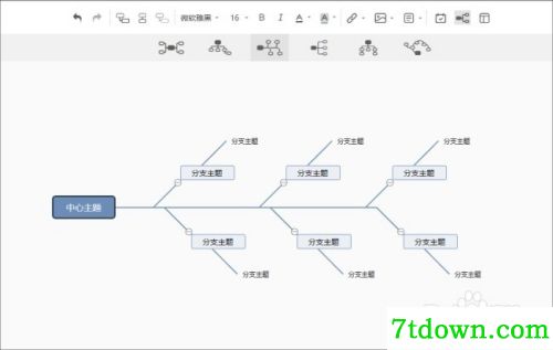 爱莫脑图内购版使用方法10