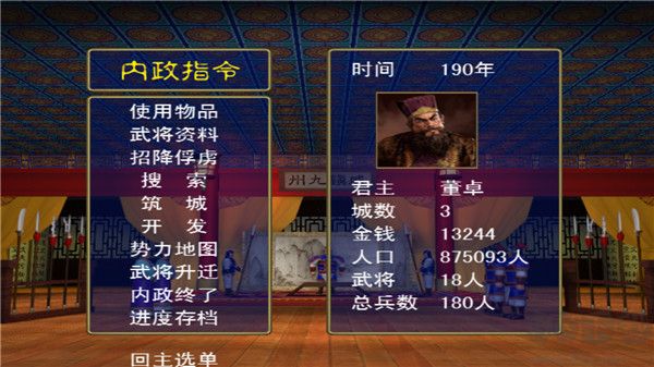三国群英传秘籍威力加强版 v1.26.1安卓版