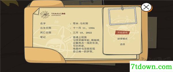 糖豆人必须死九游版