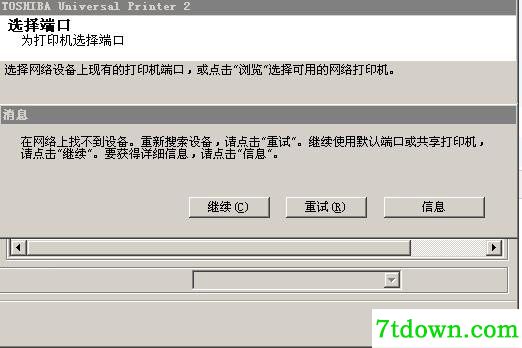 东芝2508a打印机驱动电脑版(1)