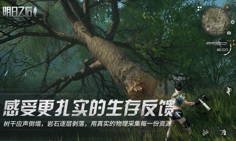 明日之后正版 v5.0.714安卓版