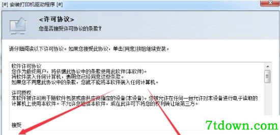 理光spc252dn驱动