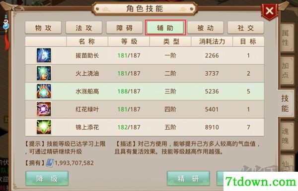 问道官方正版