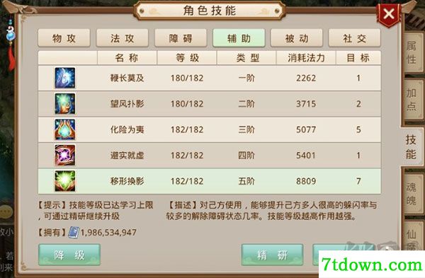 问道官方正版