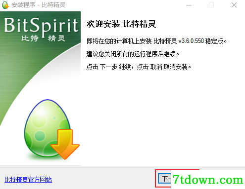 安装步骤1