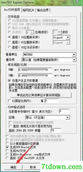 如何对高程数据进行合并4