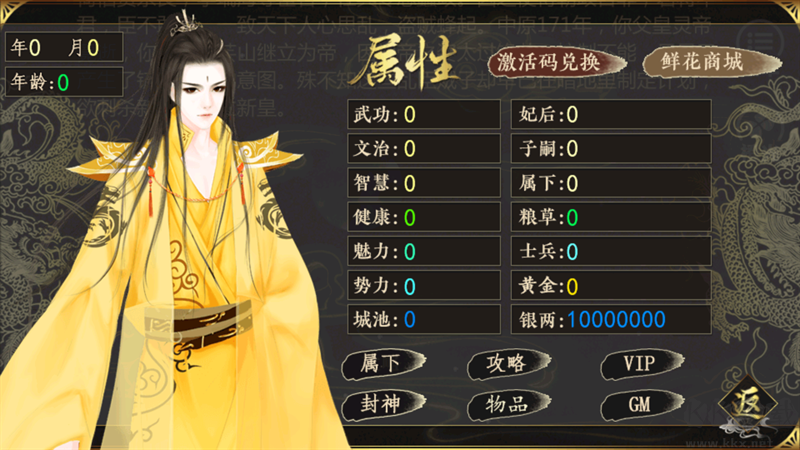 牧芸皇朝手机版 v3.0.0安卓版