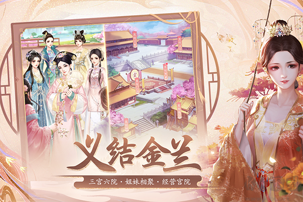 花之舞九游版 v1.4.0安卓版