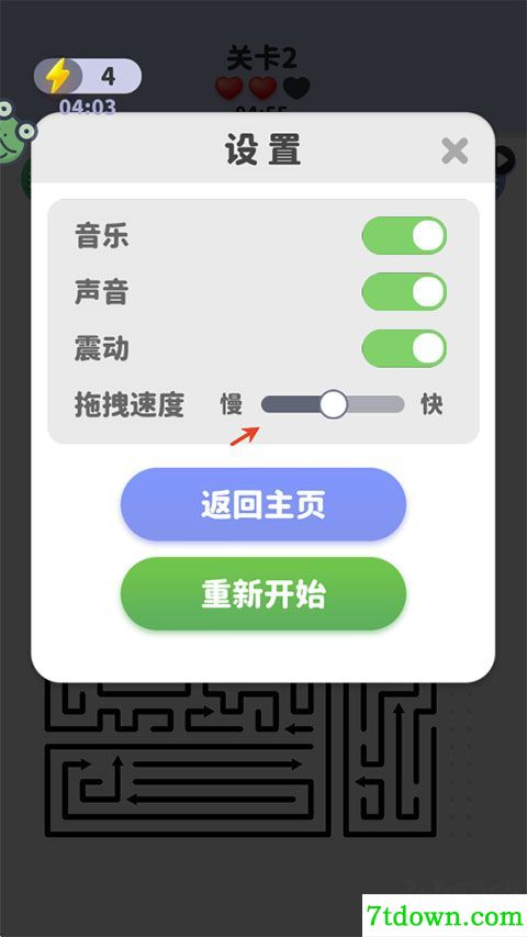 箭头爱消除官方正版