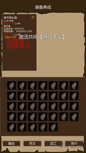 异界庄园手机版 v1.0安卓版