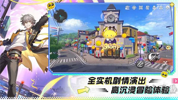 云星穹铁道 v4.3.0安卓版