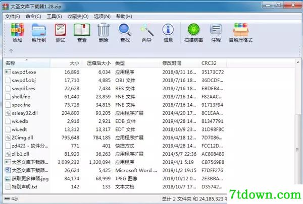 怎么激活破解1